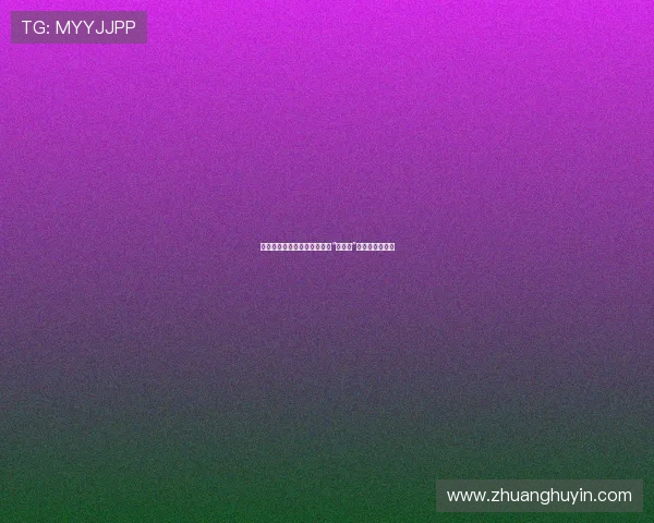 耙耳朵的幸福生活：那些藏在“妻管严”里的甜蜜与智慧